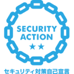 【SECURITY ACTION】二つ星ロゴマーク
